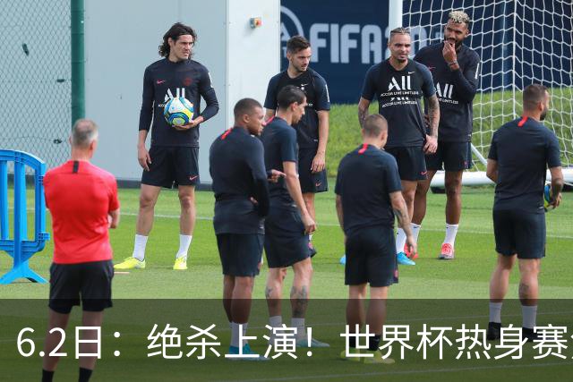 6.2日：绝杀上演！世界杯热身赛焦点对决，日本男足1-0惊险绝杀冰岛